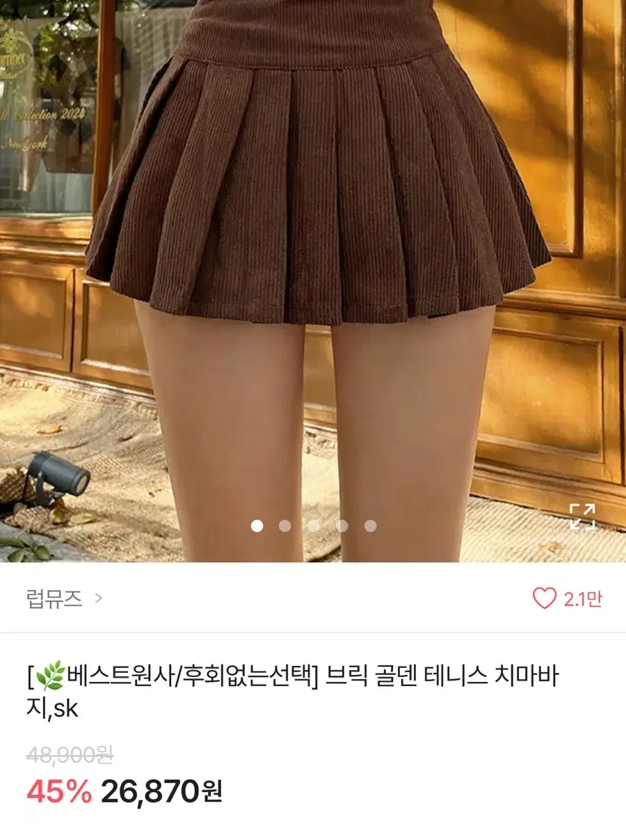 (시착만함)골덴 코듀로이 플리츠 테니스 치마바지 m 블랙